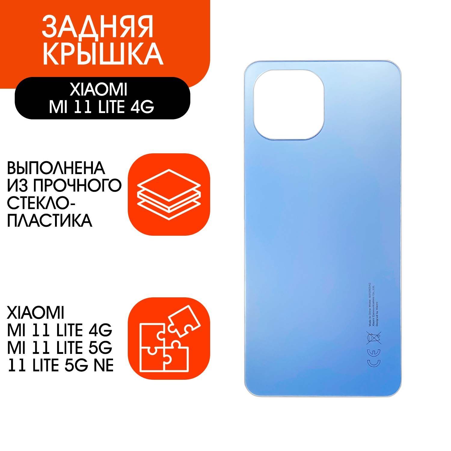 Mi 11 lite 5g характеристики