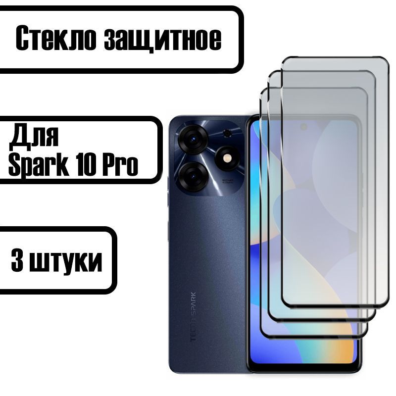 Spark 10 pro отзывы