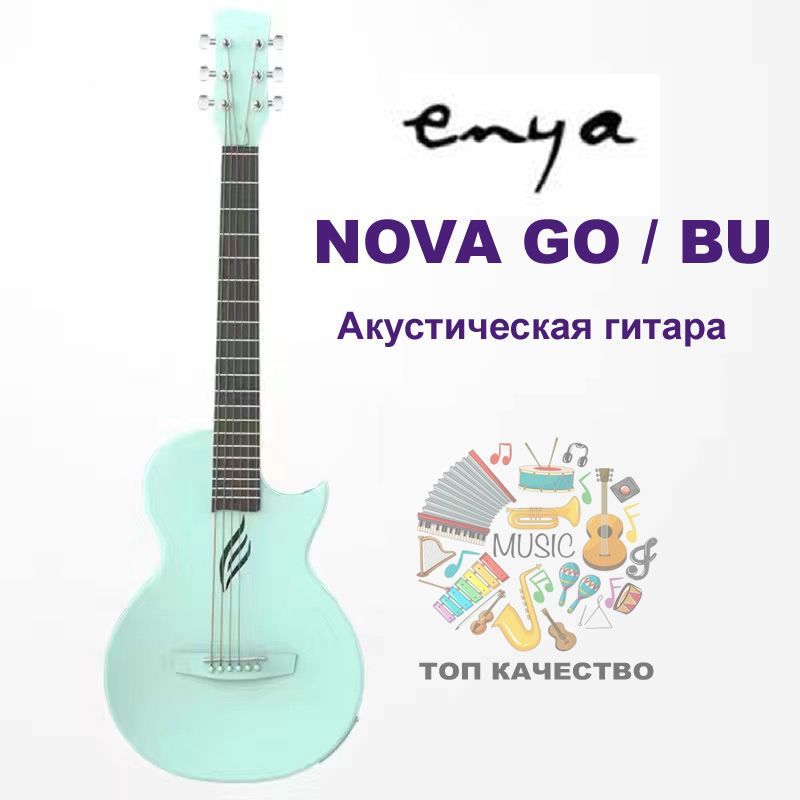 Enya nova go bk sp1. Enya Nova go гитара. Terris TST-39 SB. Enya Nova go Sonic.