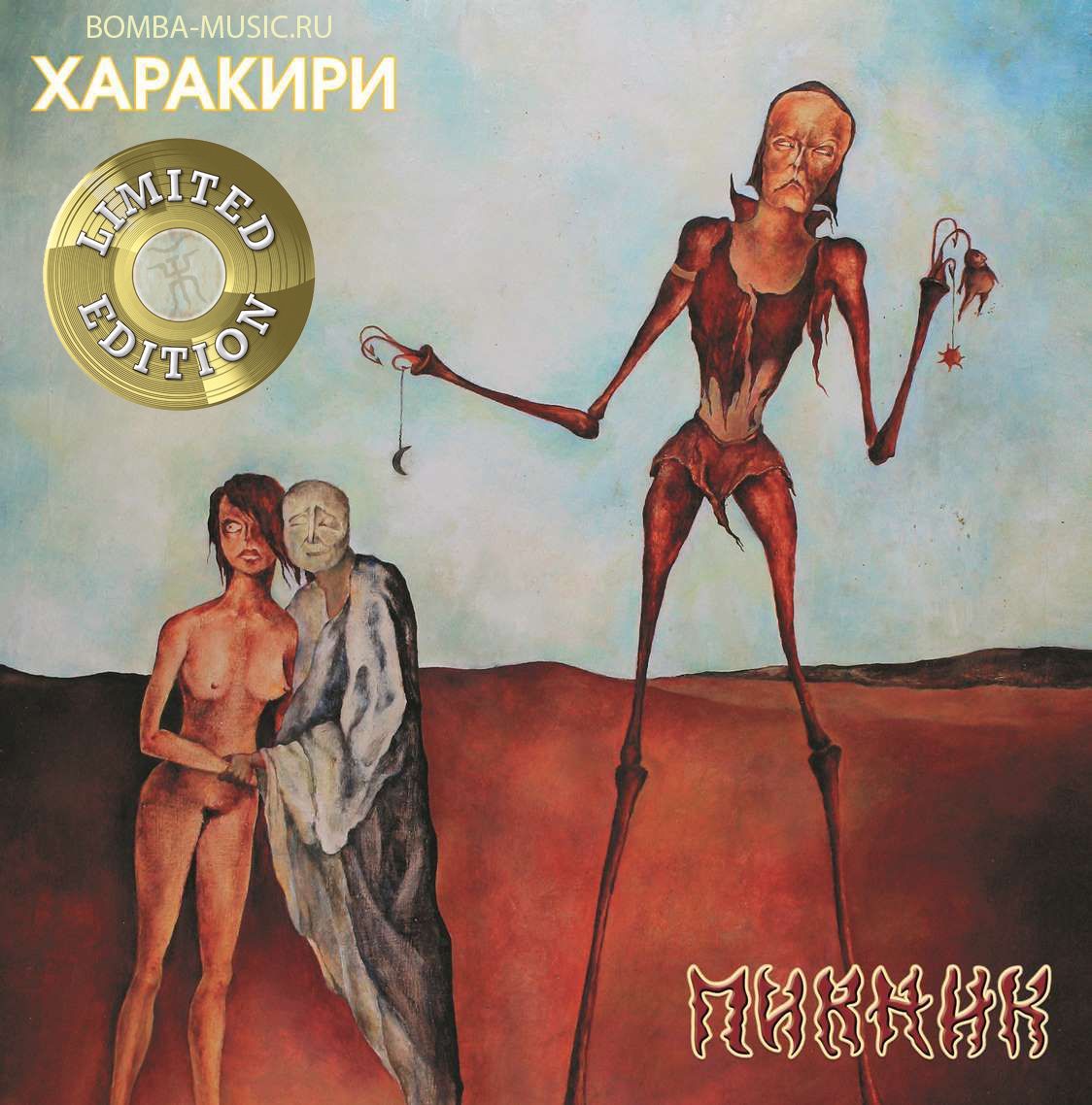 ПИКНИК ХАРАКИРИ (GOLD VINYL)