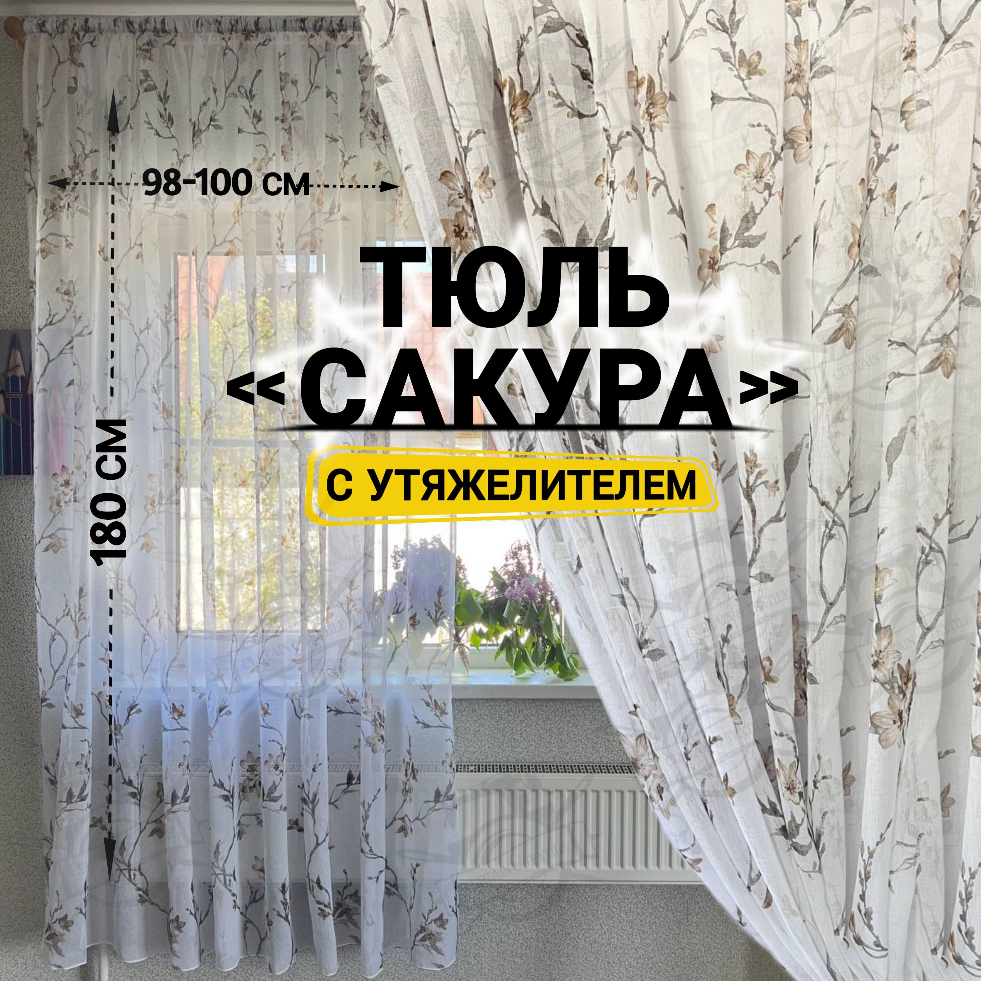 Ами мебель тюль каталог