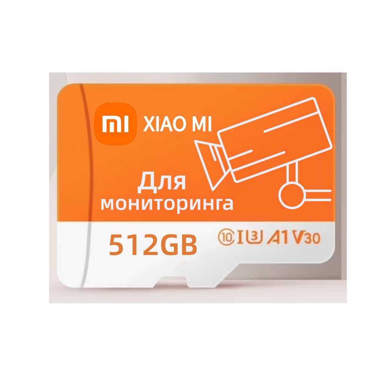 Карта памяти для xiaomi