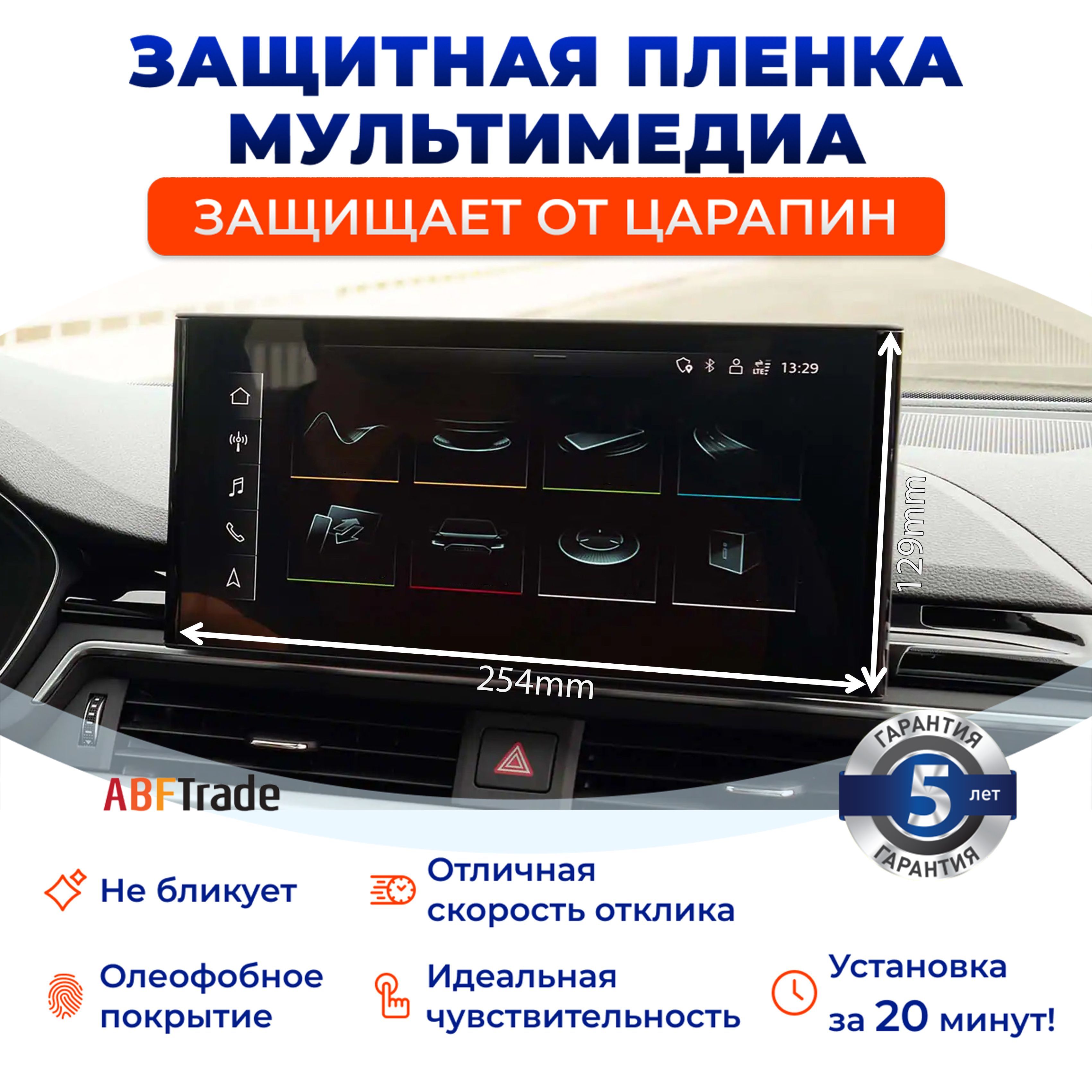 Пленка на мультимедиа. Мультимедиа для шкода рапид 2020. Экран мультимедиа w213. Магнитола киа сид 2020 андроид. Skoda bolero 2020.