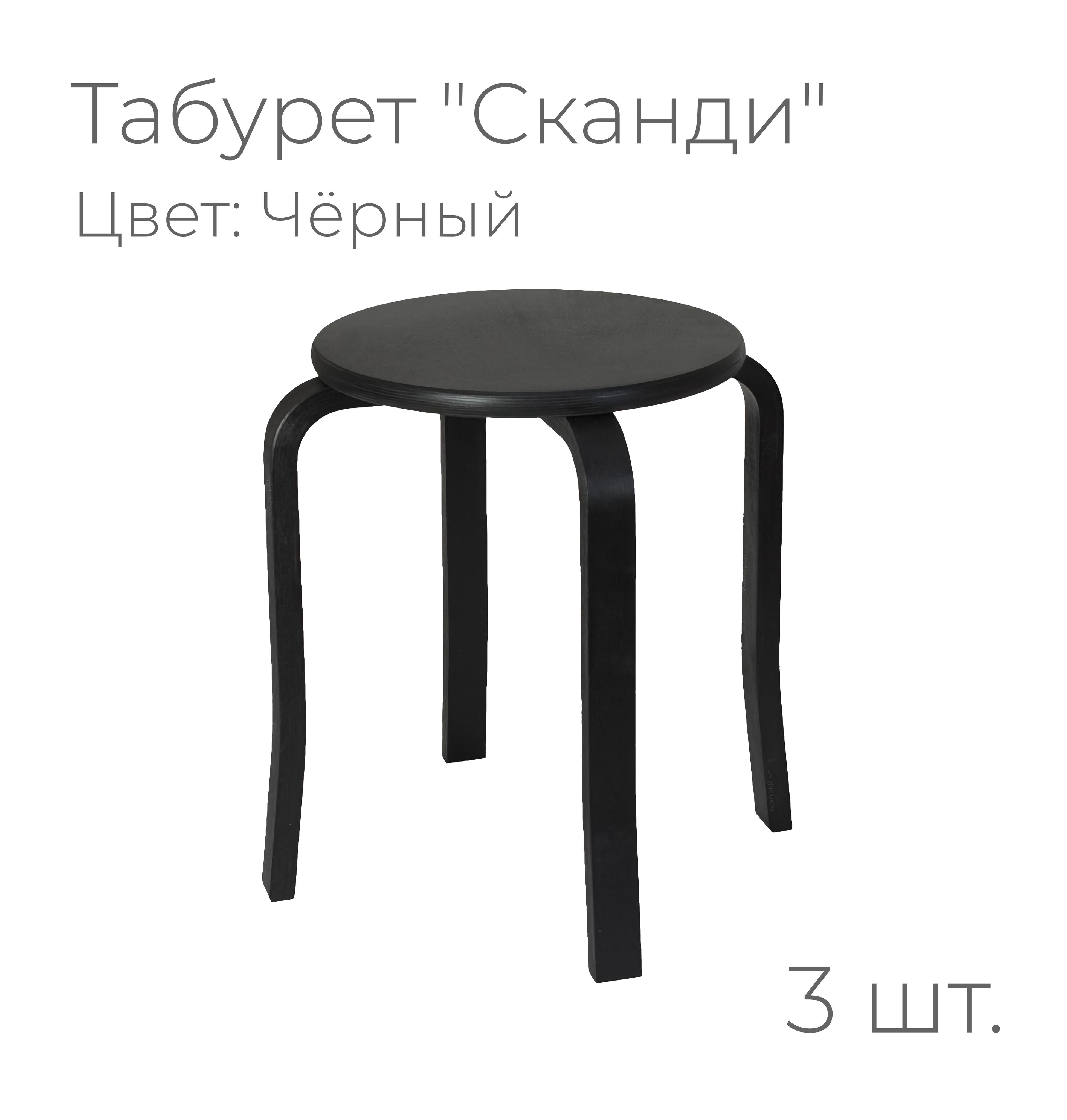 Табурет ижевск