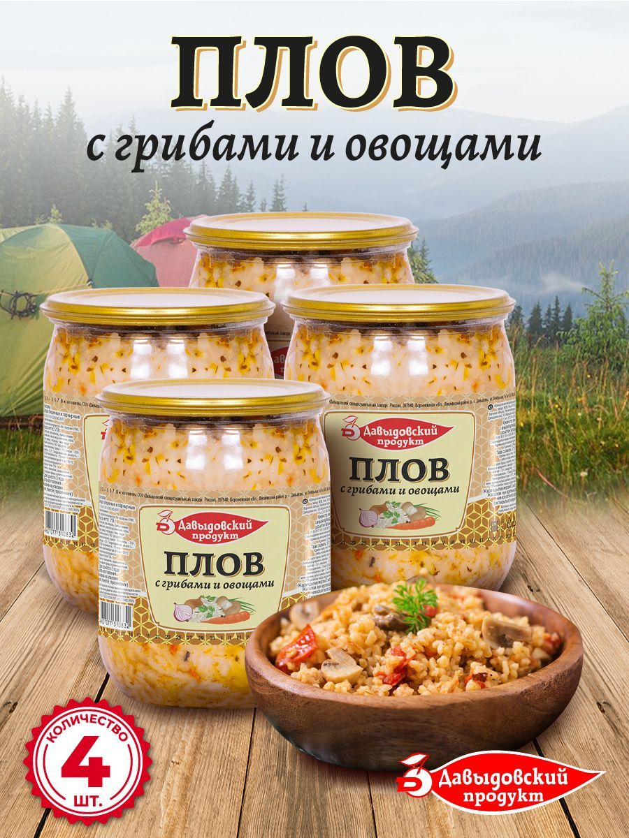 Плов с грибами и овощами 510 гр - 4 шт