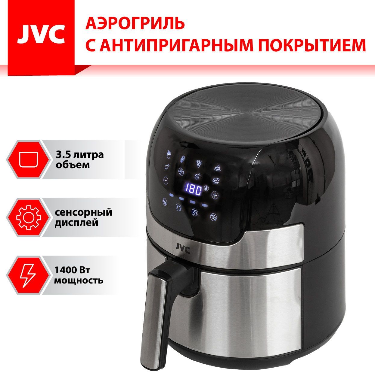 Аэрогриль gfa gl17m. Аэрогриль JVC JK-mb044. Чаша для аэрогриля. Блюда для аэрогриля. JVC JK-mb046.