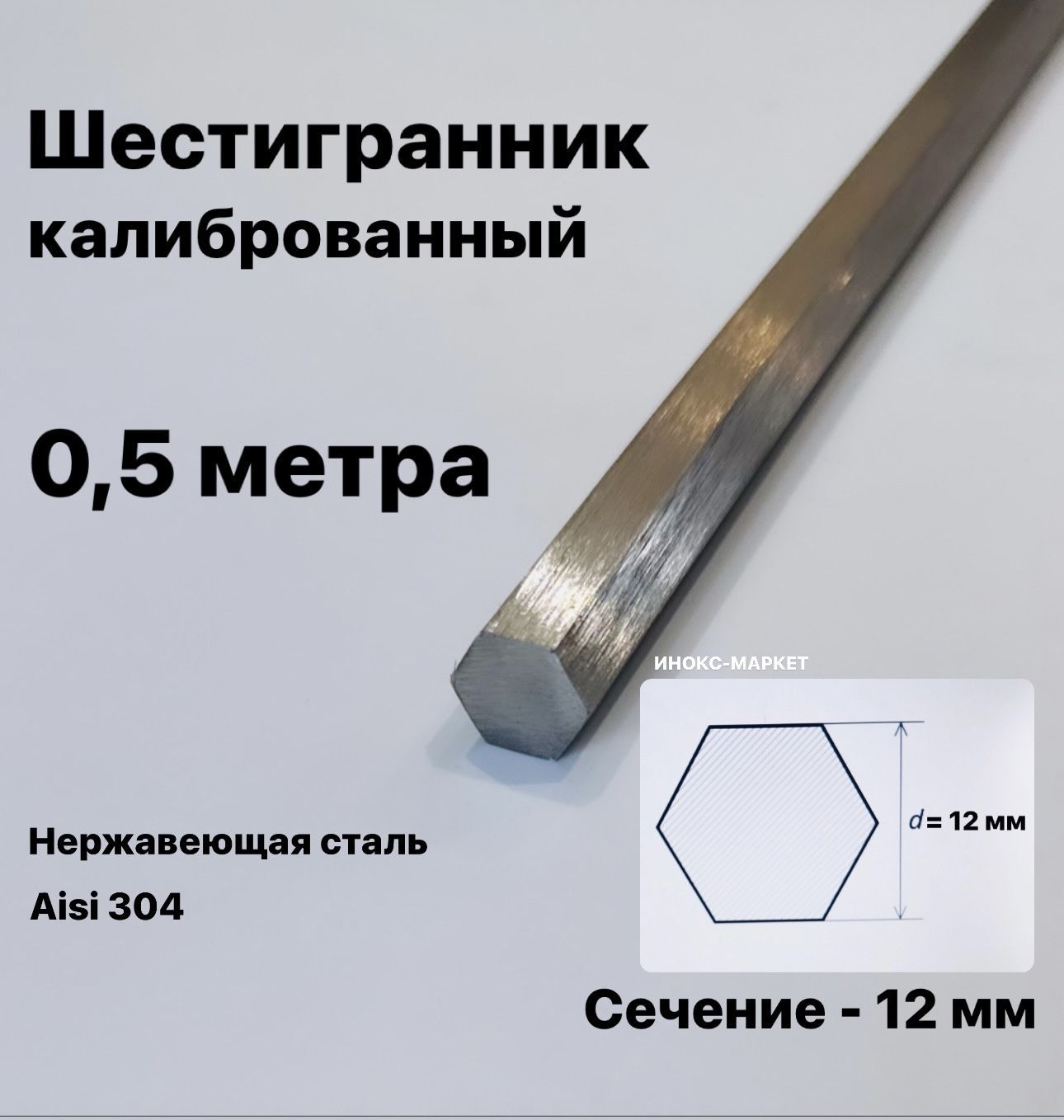 Ванадий ВНМ-1 пруток шестигранный