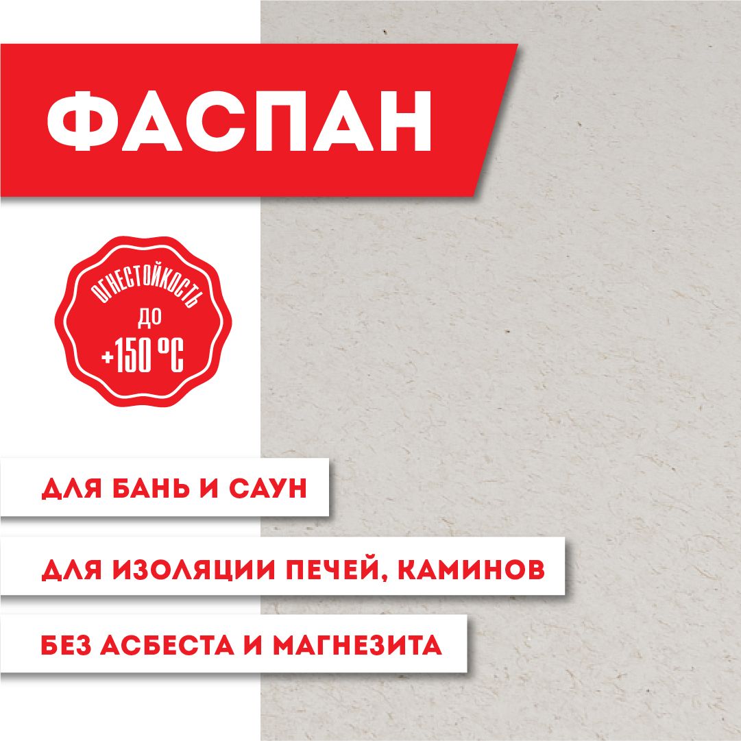 Теплоизоляция