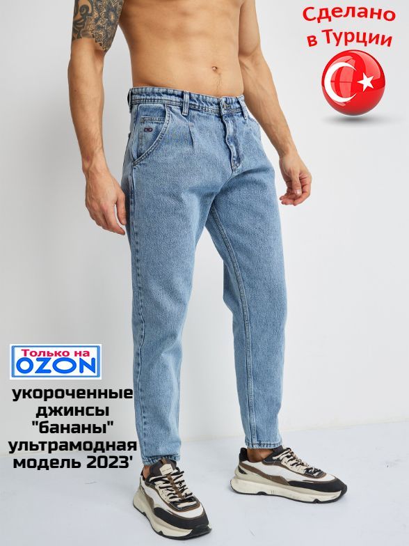 ДжинсыINFINITYBRAND