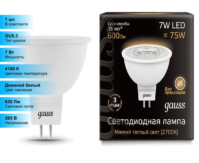 Лампа Gauss led mr16 gu5.3 5w 12v 530lm 4100k. Софит лампа светодиодная gu 5.3. Лампа led mr16 5w gu5.3 220v 4100k Gauss 101505205. Лампа Gauss Black mr16.