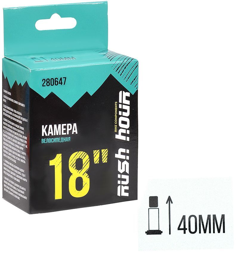 Покрышкиикамерыдлявелосипедов