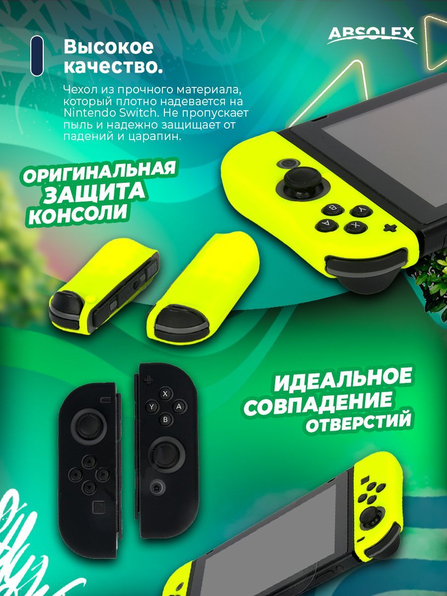 Чехлы для игровых консолей