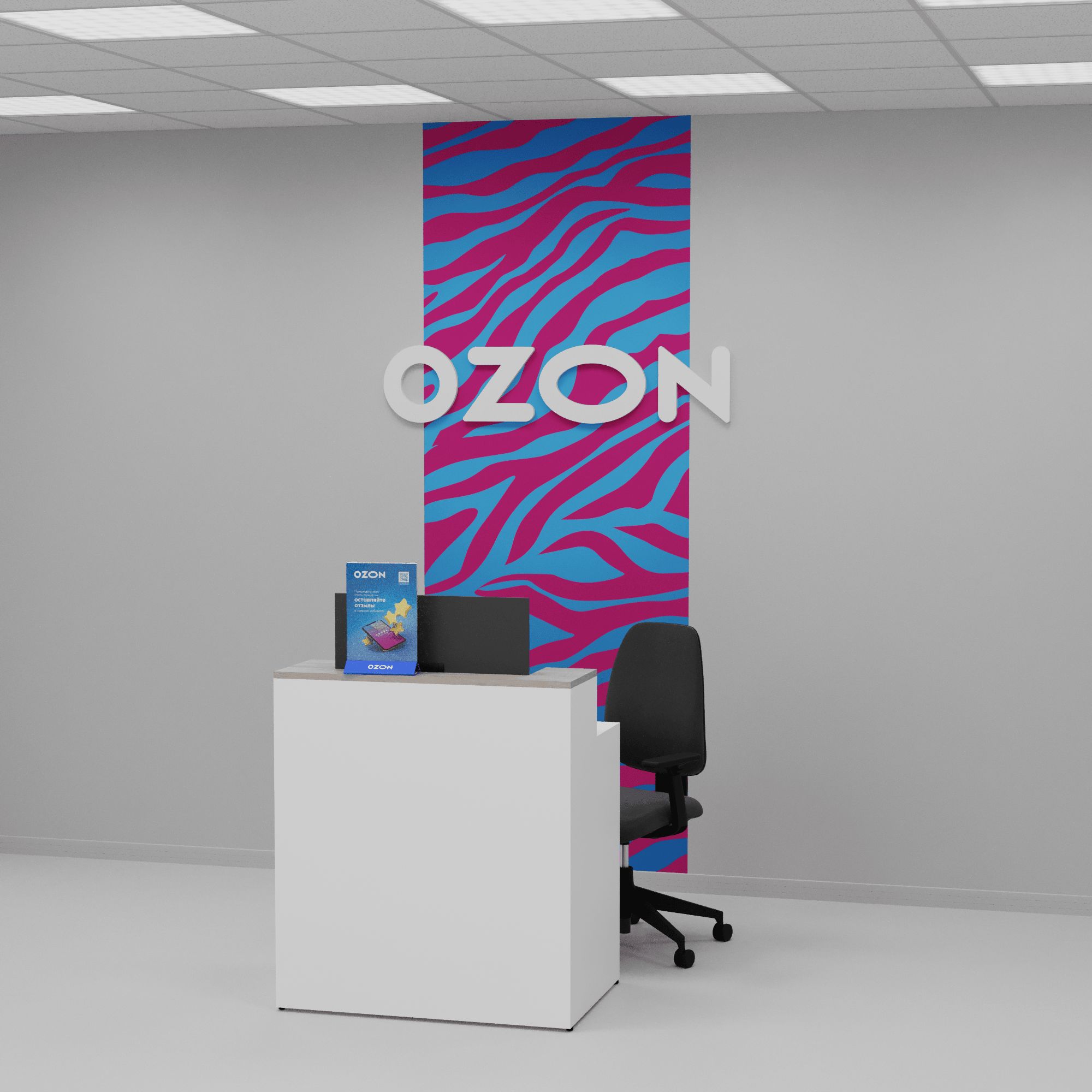 Обои Ozon for partners Ozon