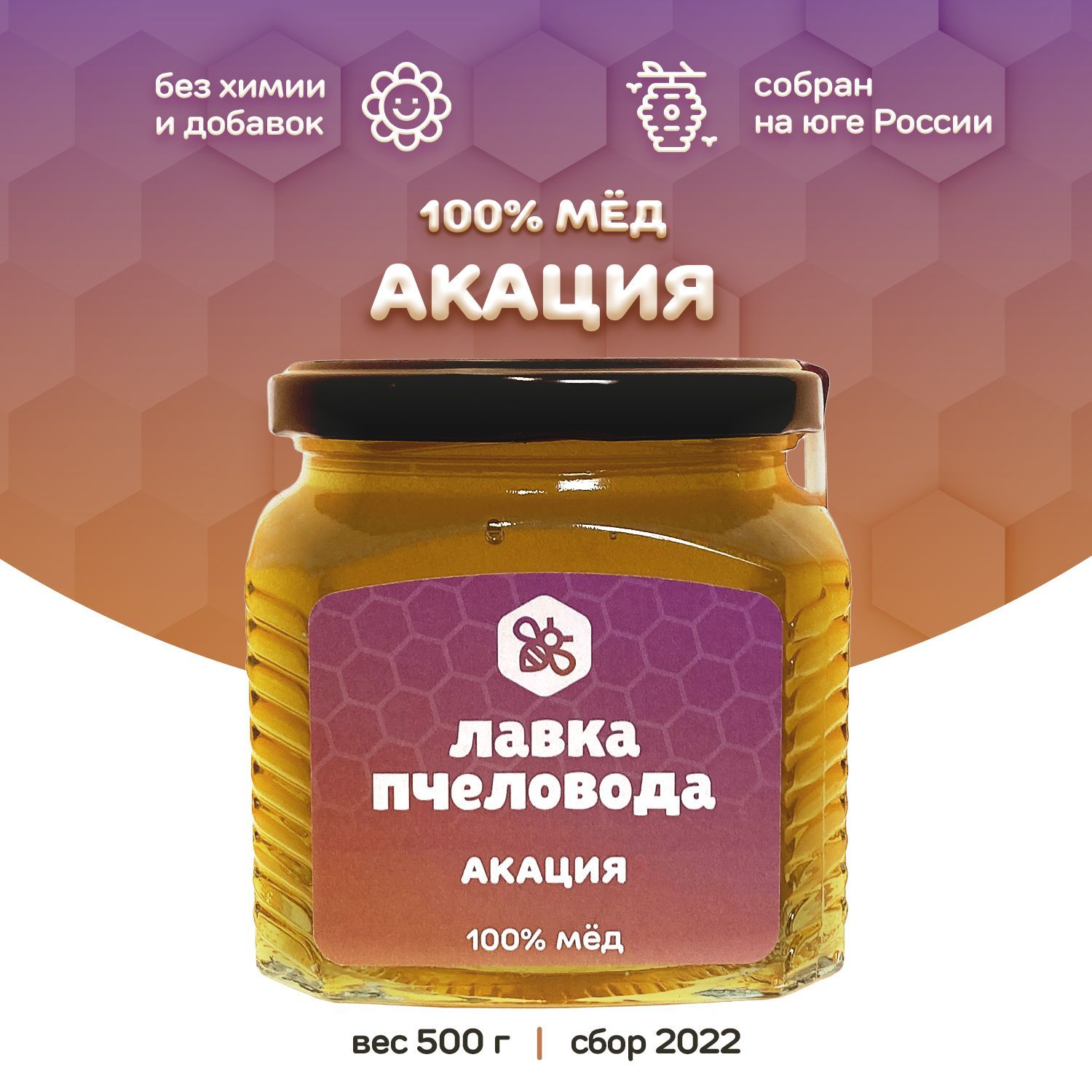 Грудной сбор 4 показания. Мед 500 мл цветочный. Грудной сбор 4 красногорсклексредства. Сбор грудной №2 пач 50г. Гр сбор.
