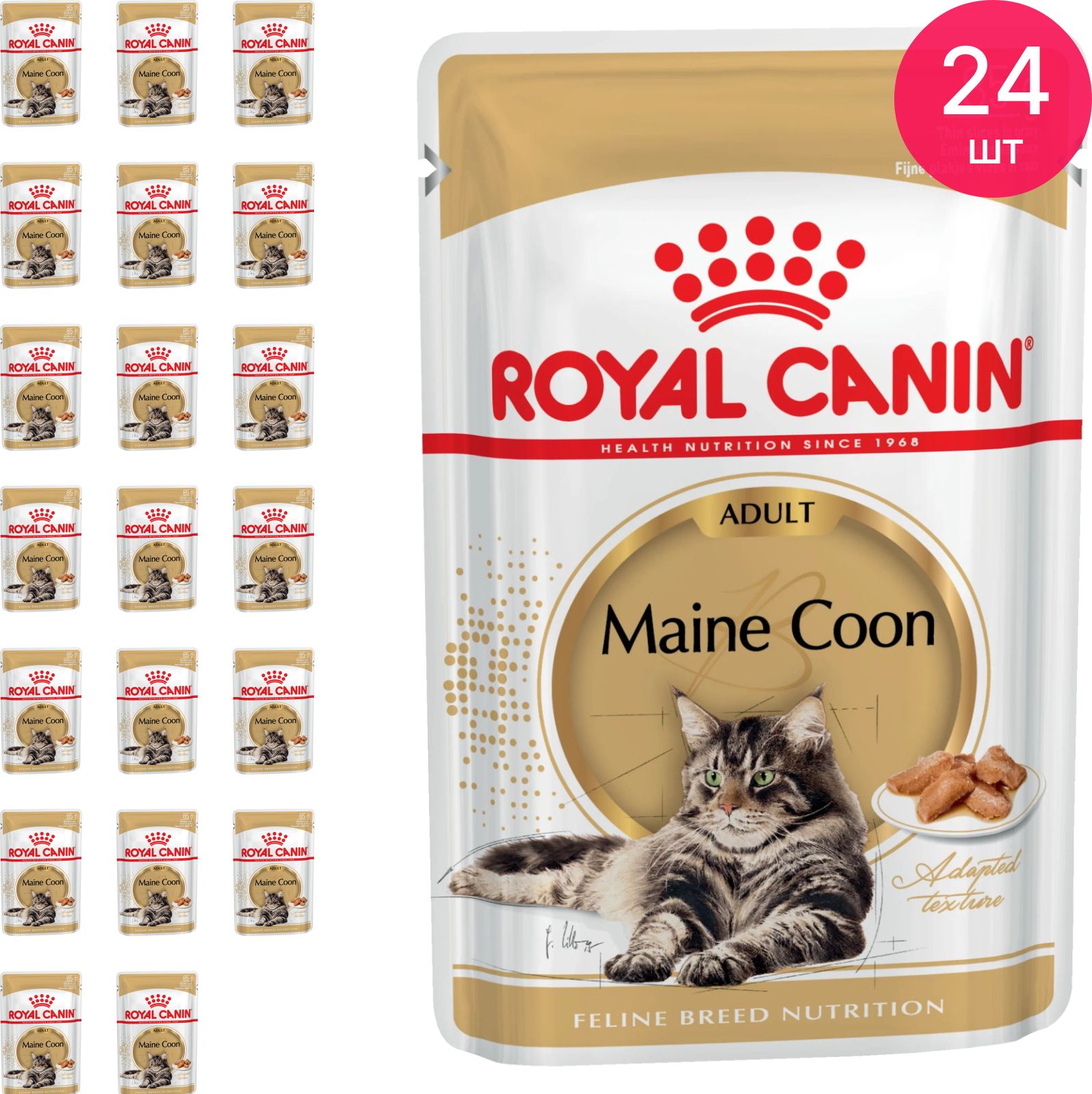 Royal Canin Maine Coon 2 Кг Купить