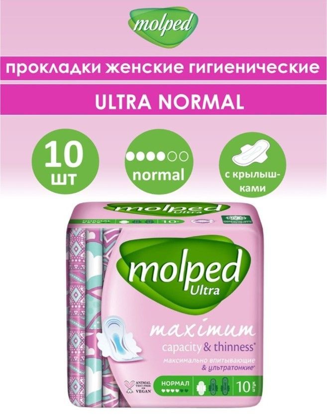 Molped ultra прокладки ночные. Прокладки молпед отзывы. Прокладки molped ultra 4. Прокладки молпед отзывы. Molped ultra ночные.