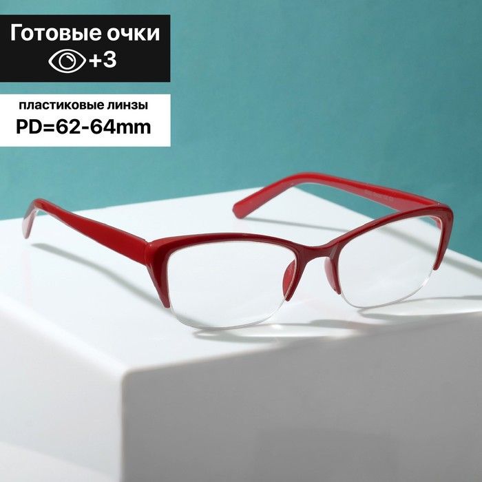 Готовые очки Oscar 8092, цвет красный (+3.00)