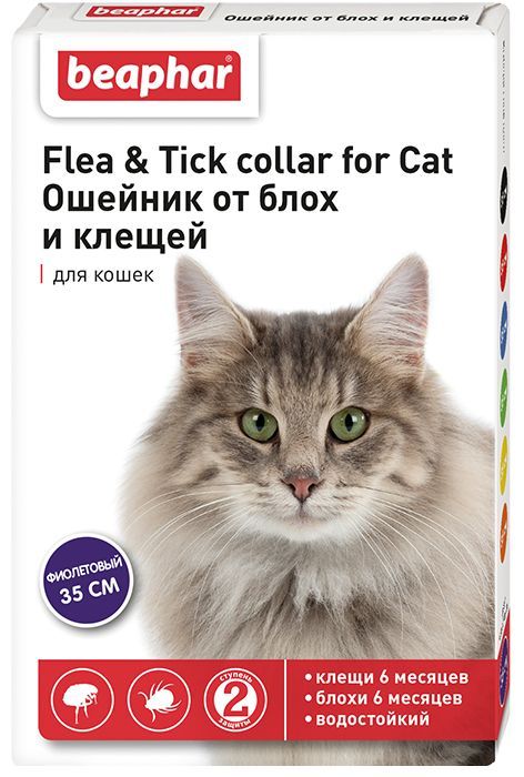 ОшейникBeapharFlea&TickcollarforCatотблохдлякошекфиолетовый35см.