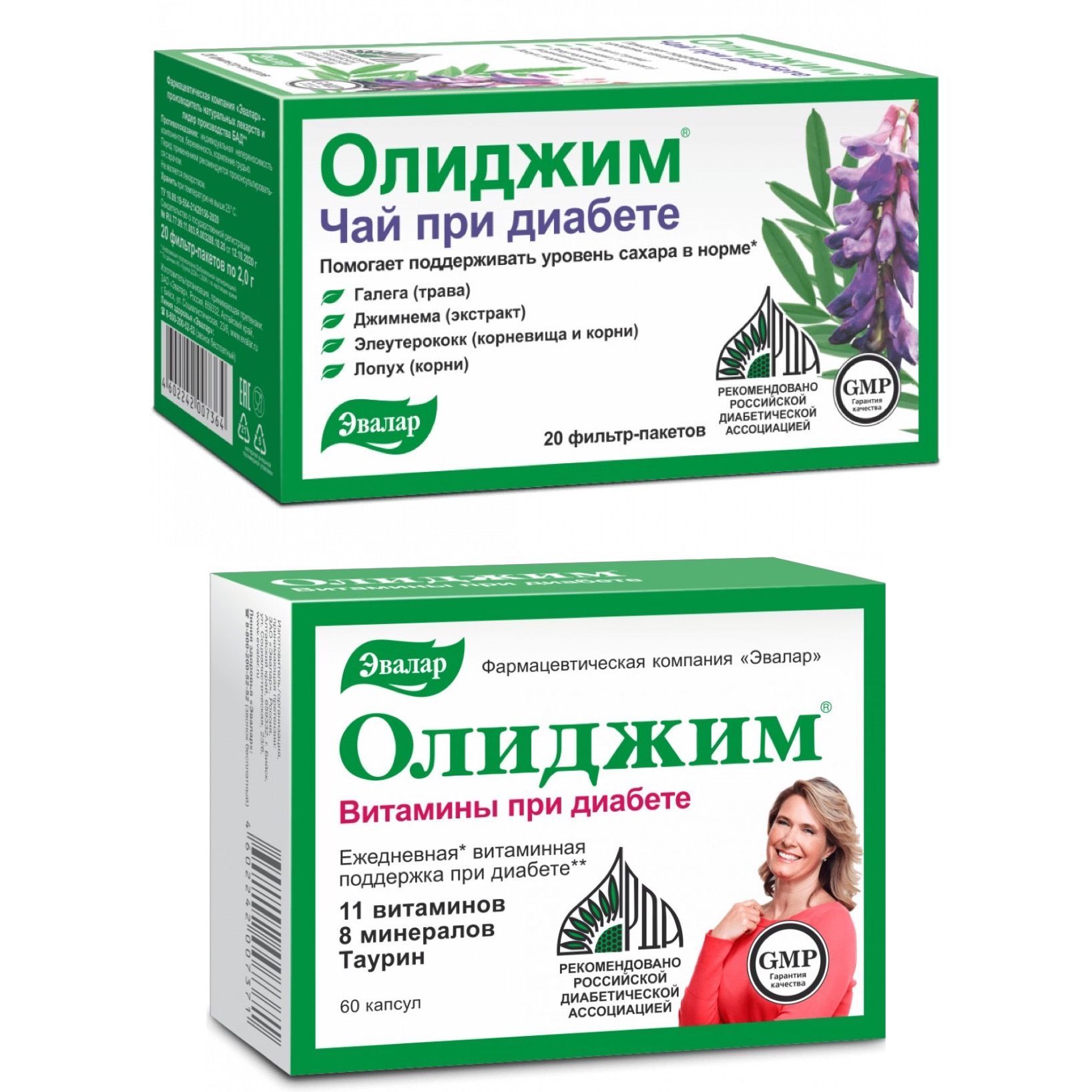 Олиджим применение отзывы. Олиджим Эвалар витамины при диабете. Эвалар БАД Олиджим при диабете. Олиджим чай. Олиджим чай состав.