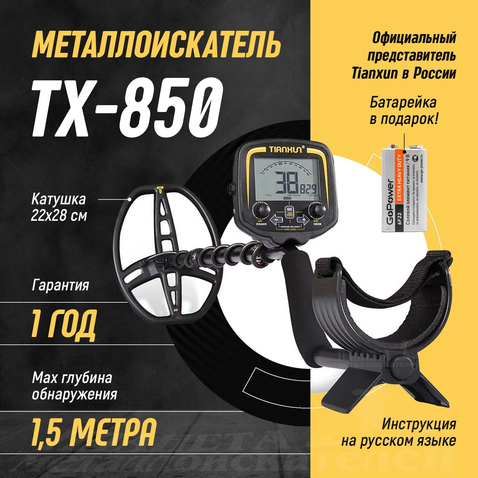 МеталлоискательгрунтовыйTX850/профессиональный/металоискателиTIANXUN