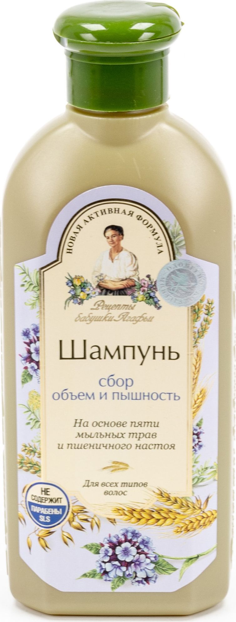 Купить Косметику Рецепты Бабушки Агафьи