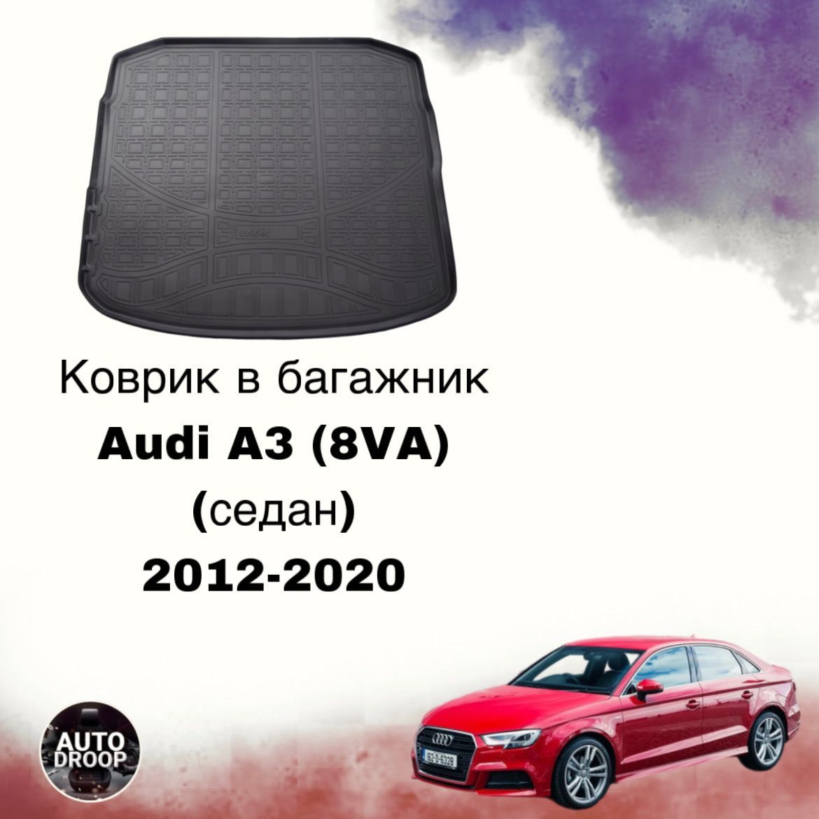 Коврик в багажник AUTODROOP bg117, цвет черный - купить по выгодной цене в  интернет-магазине OZON (1001222717)