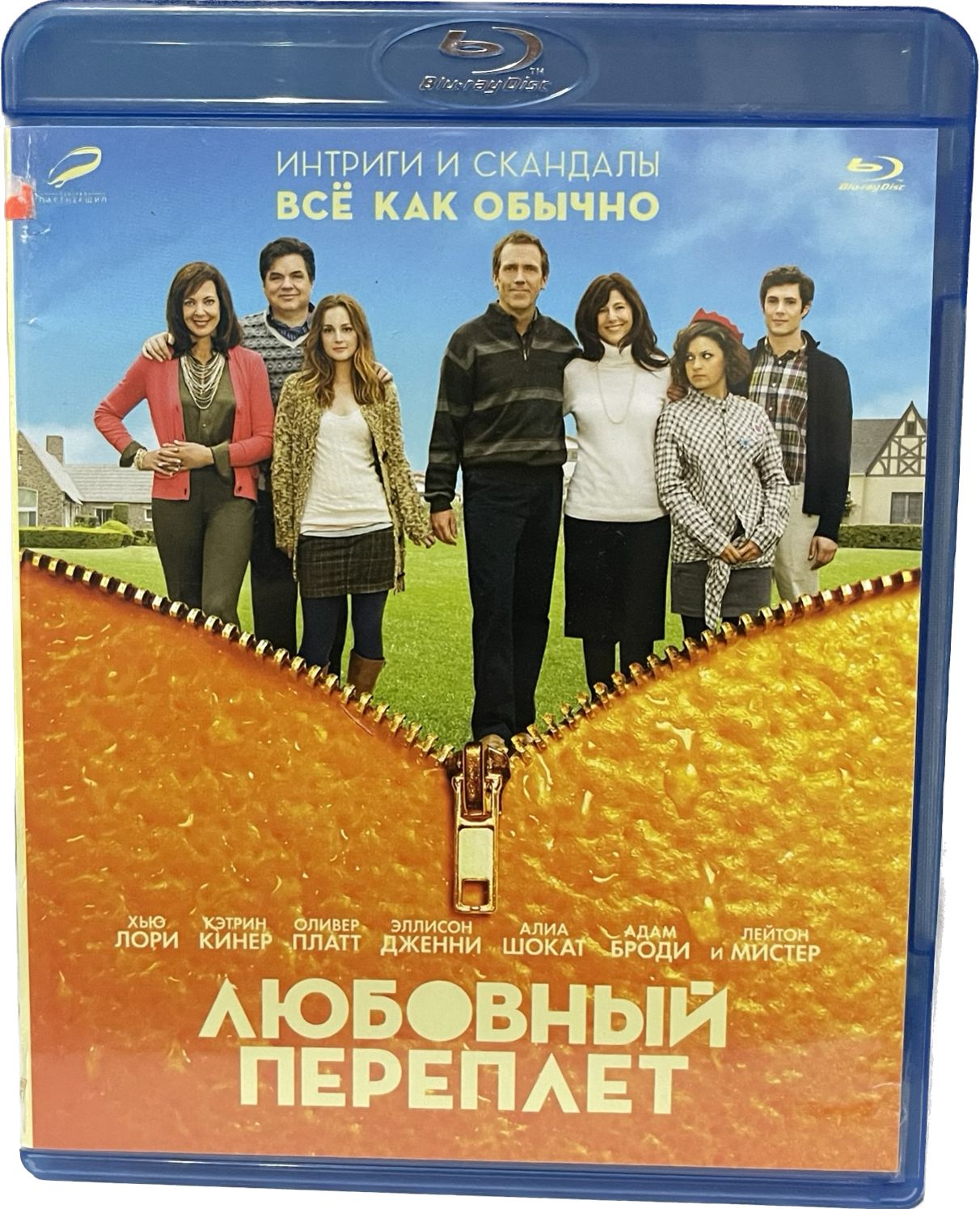 Любовный переплет. Любовный переплет the Oranges. DVD. Любовный переплет.