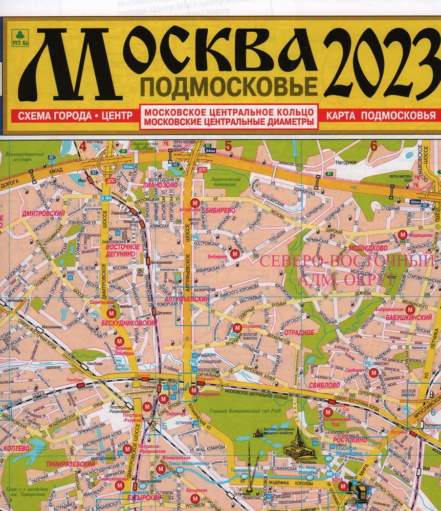 Карта "Москва". Москва. Карта города. План схема центра Москвы. Карта-путеводитель «Москва».