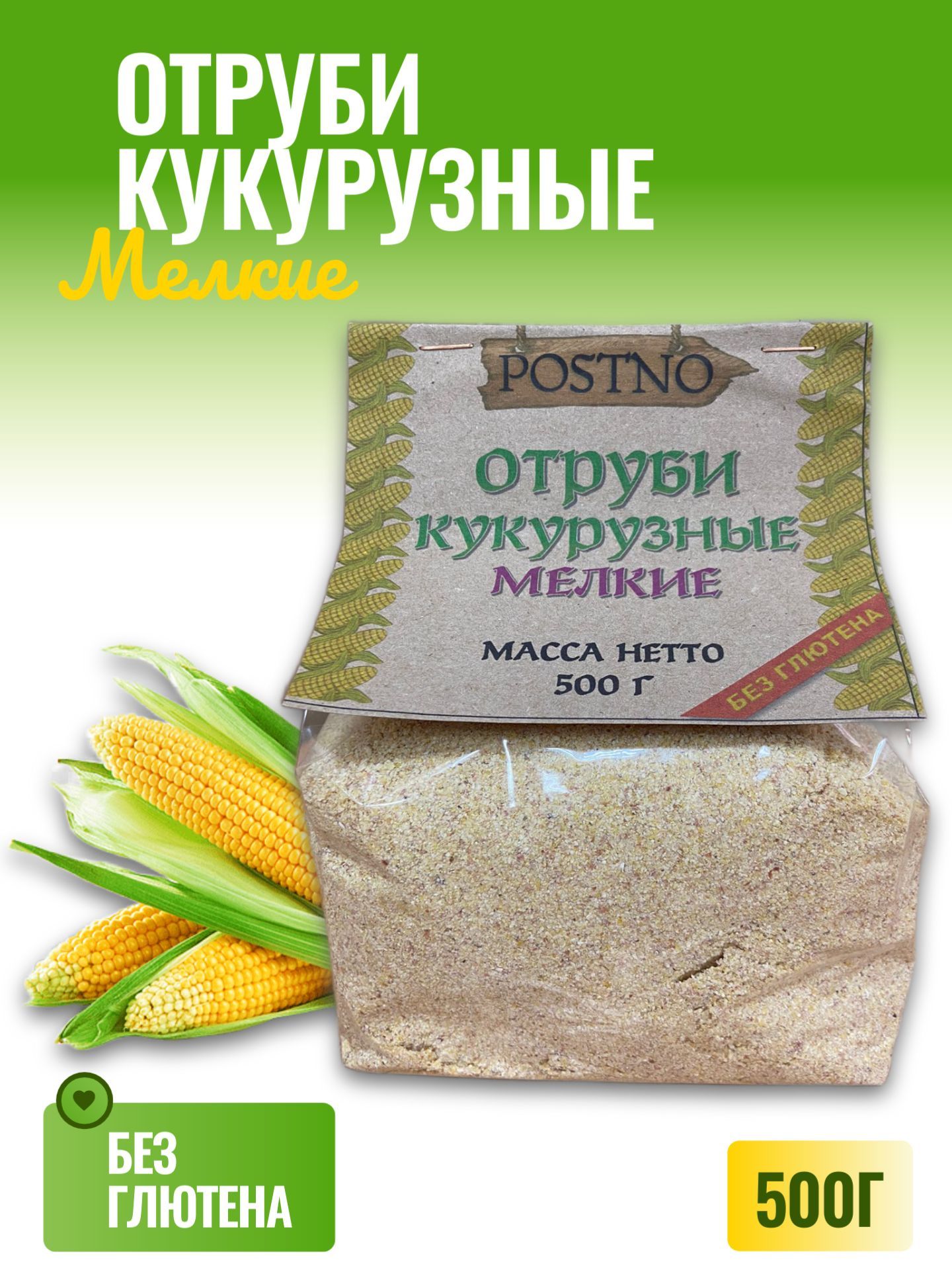 Купить Кукурузные Отруби Минск С Доставкой