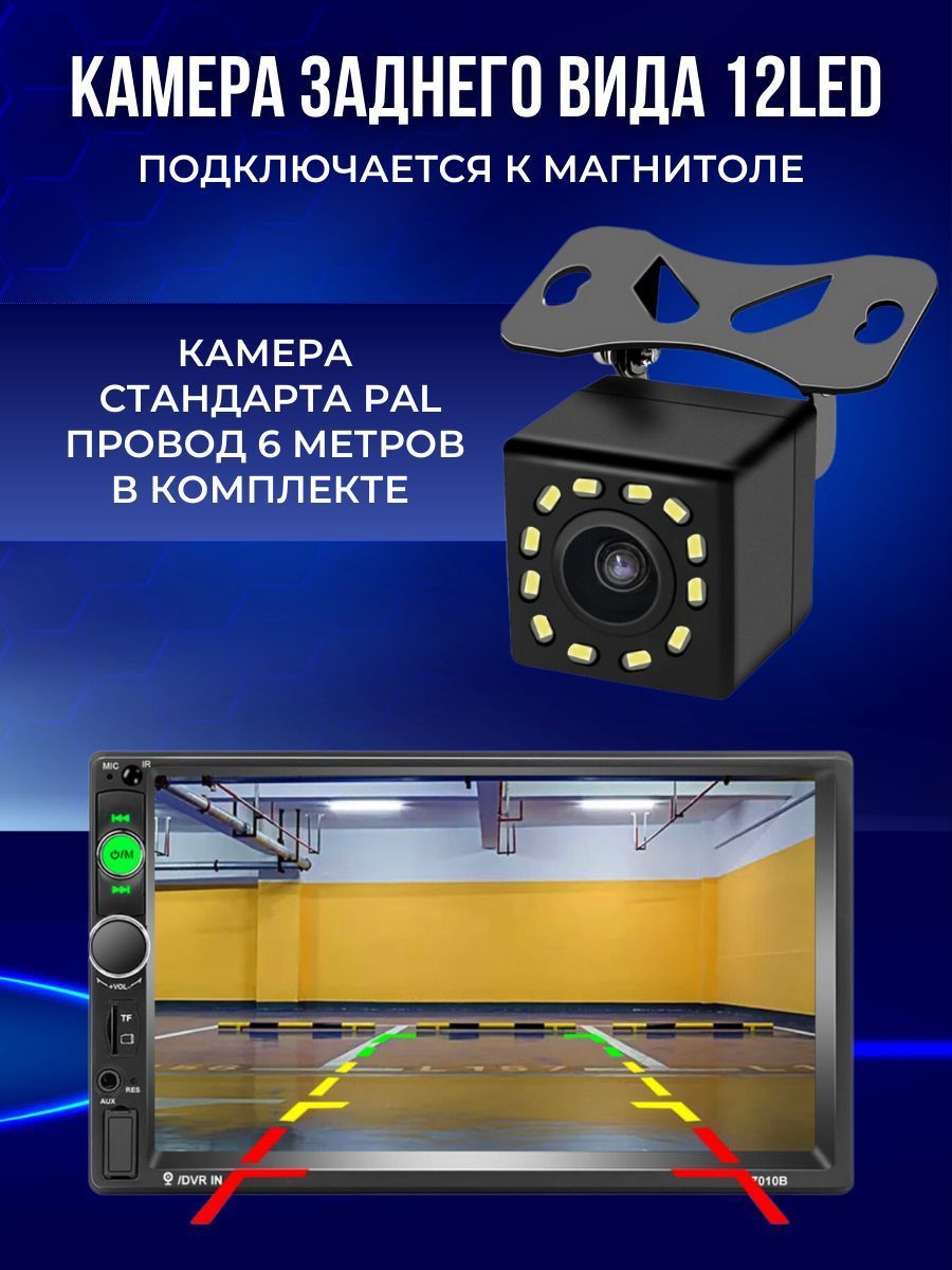 Автомагнитола 7010B 2 din 7" дюймов + камера + мультируль (bluetooth, USB, AUX,MP5)