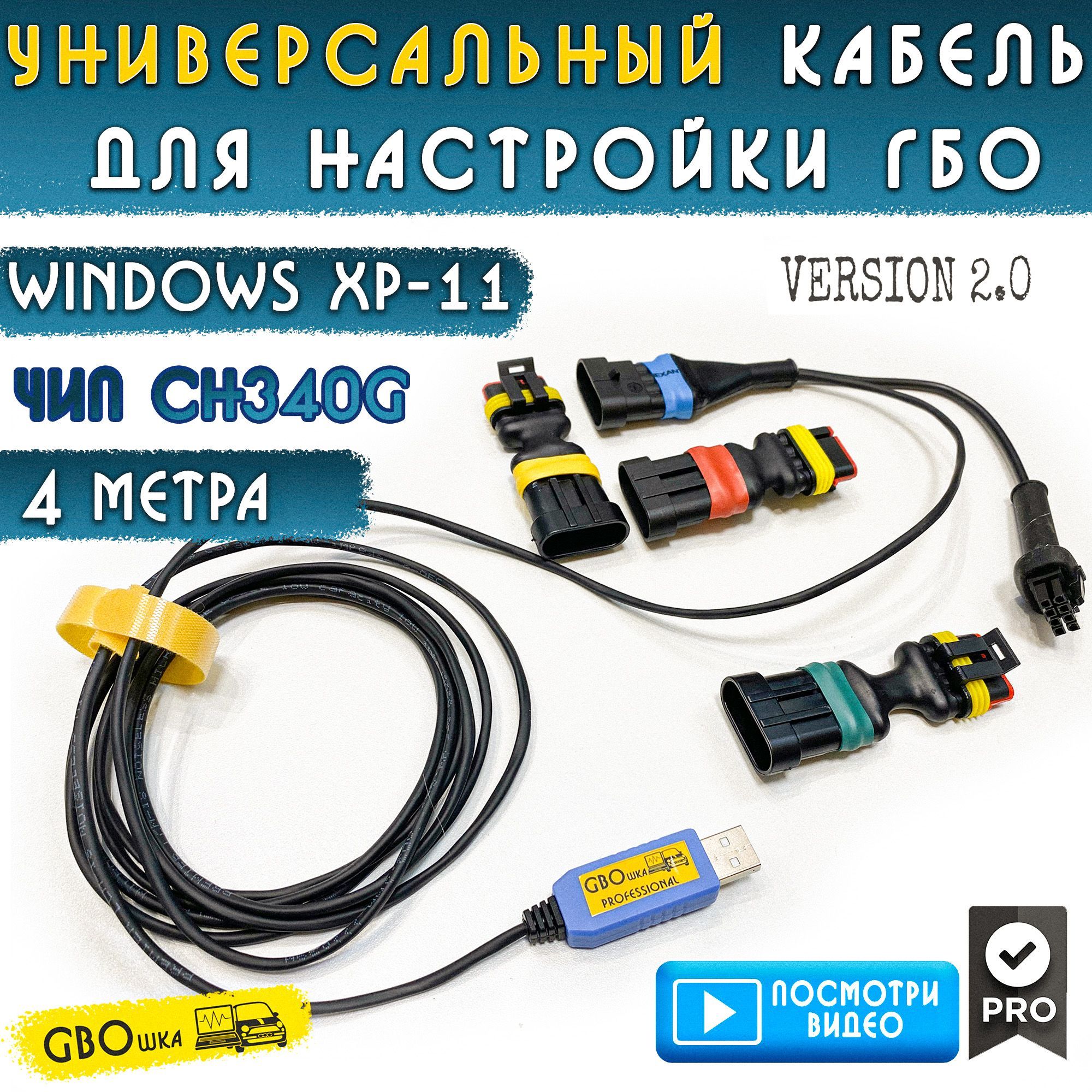 Установка ГБО 4 поколения на Geely CK 2 в Киеве - ГБО Сервис | GBO Service