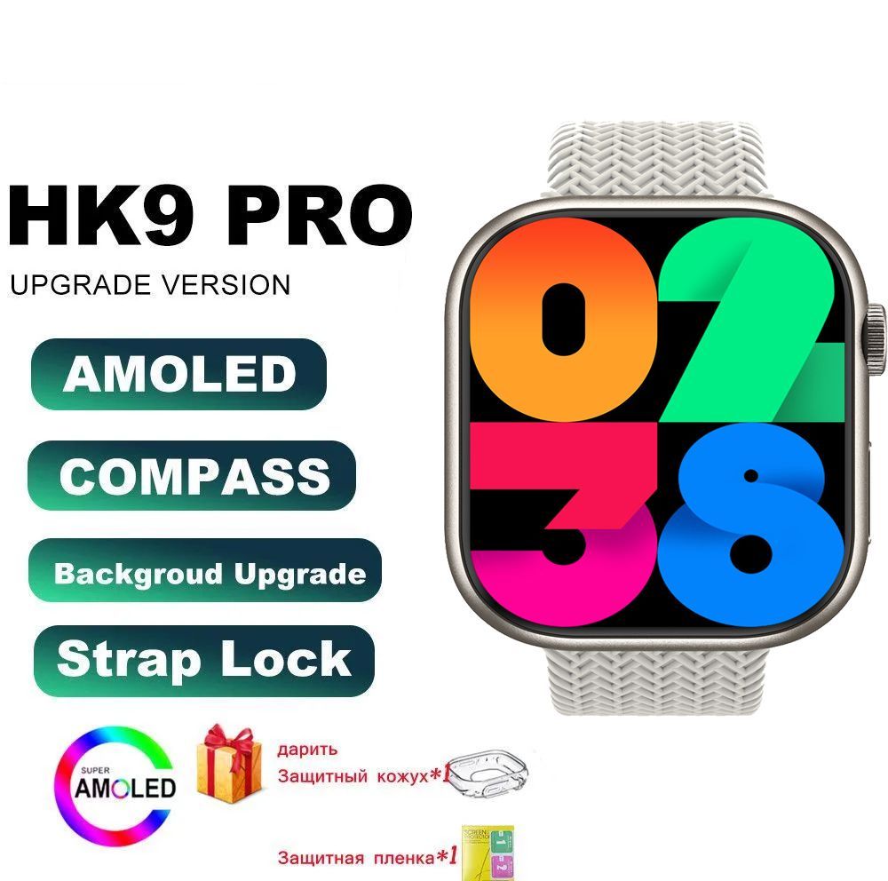 Смарт часы hk 9. Hk9 Pro+ смарт часы. Смарт часы HK 9 Pro Plus Gen 3. Smart watch hk9 Ultra. Смарт часы HK 9 Pro отзывы.
