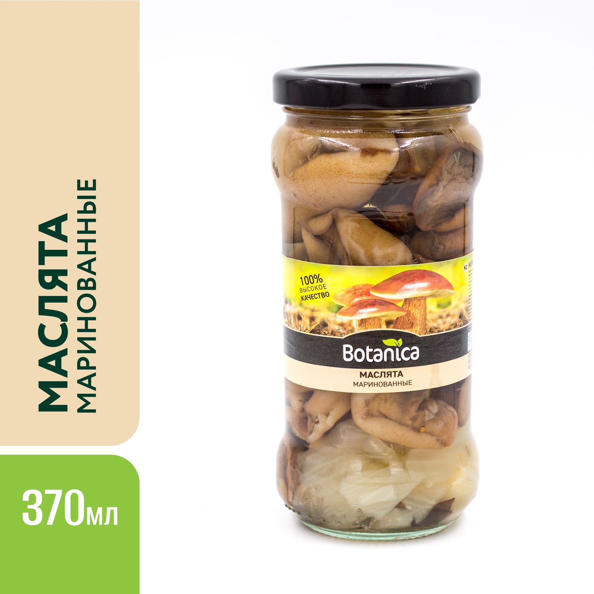 Грибы маслята маринованные, Botanica, 370 мл - купить с доставкой по  выгодным ценам в интернет-магазине OZON (811885923)