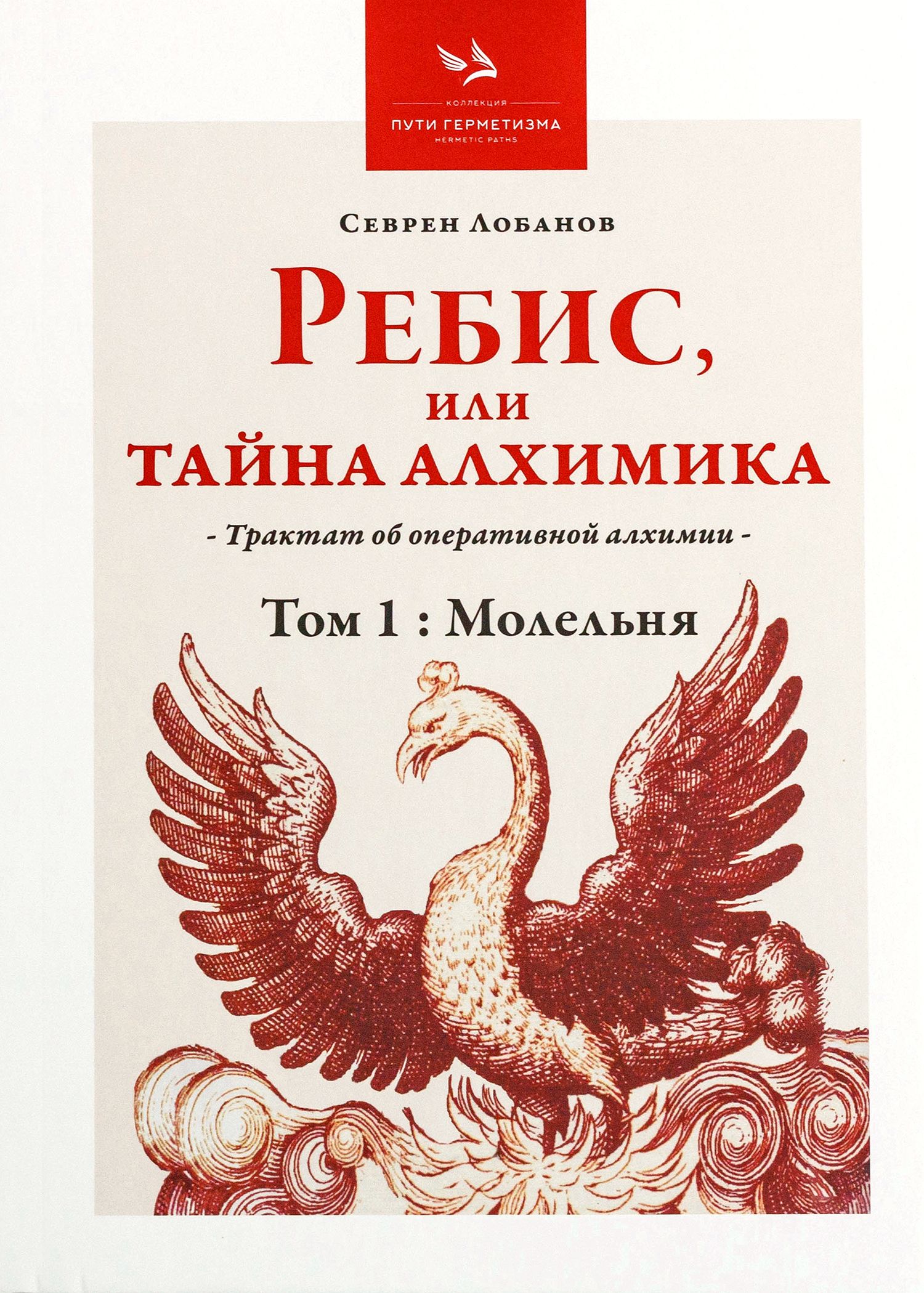 Тайна алхимика. Тайна алхимика. Символ тайны секрета. Тайна алхимика. Тайна алхимика.