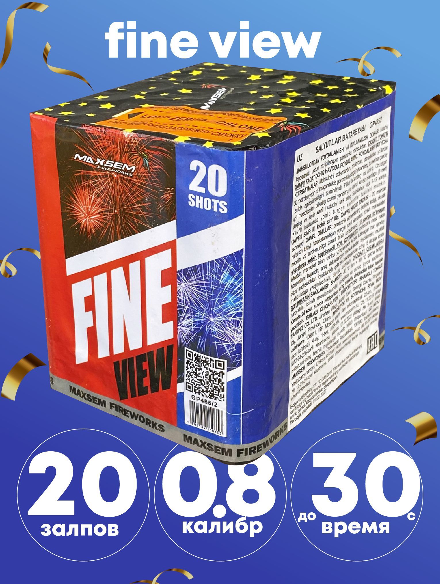 K0101 связка 30 салют. Gp485/2. Gp485/2 салют. Салют fine view. Салют fine view.