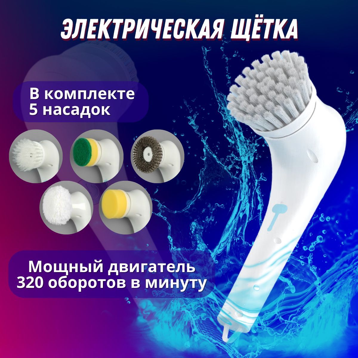 Какую Электрическую Щетку Купить Отзывы