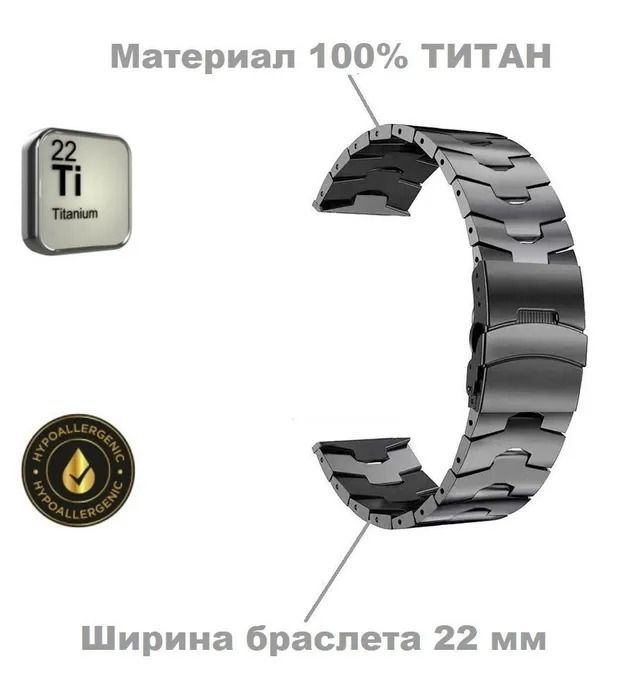 Браслеттитановыйдлячасовуниверсальный22мм(grey)