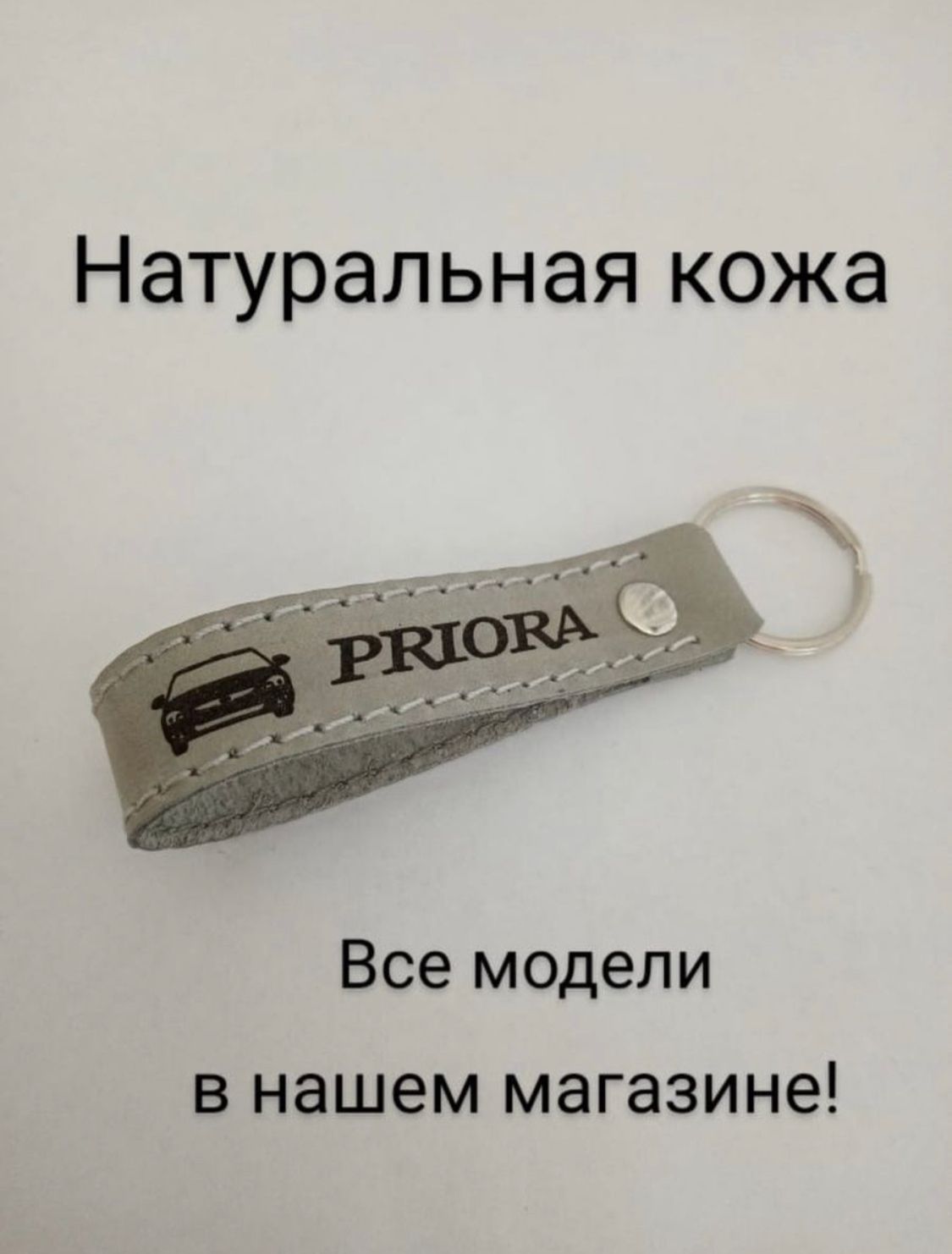 Купить Ключ Брелок На Приору В Украине