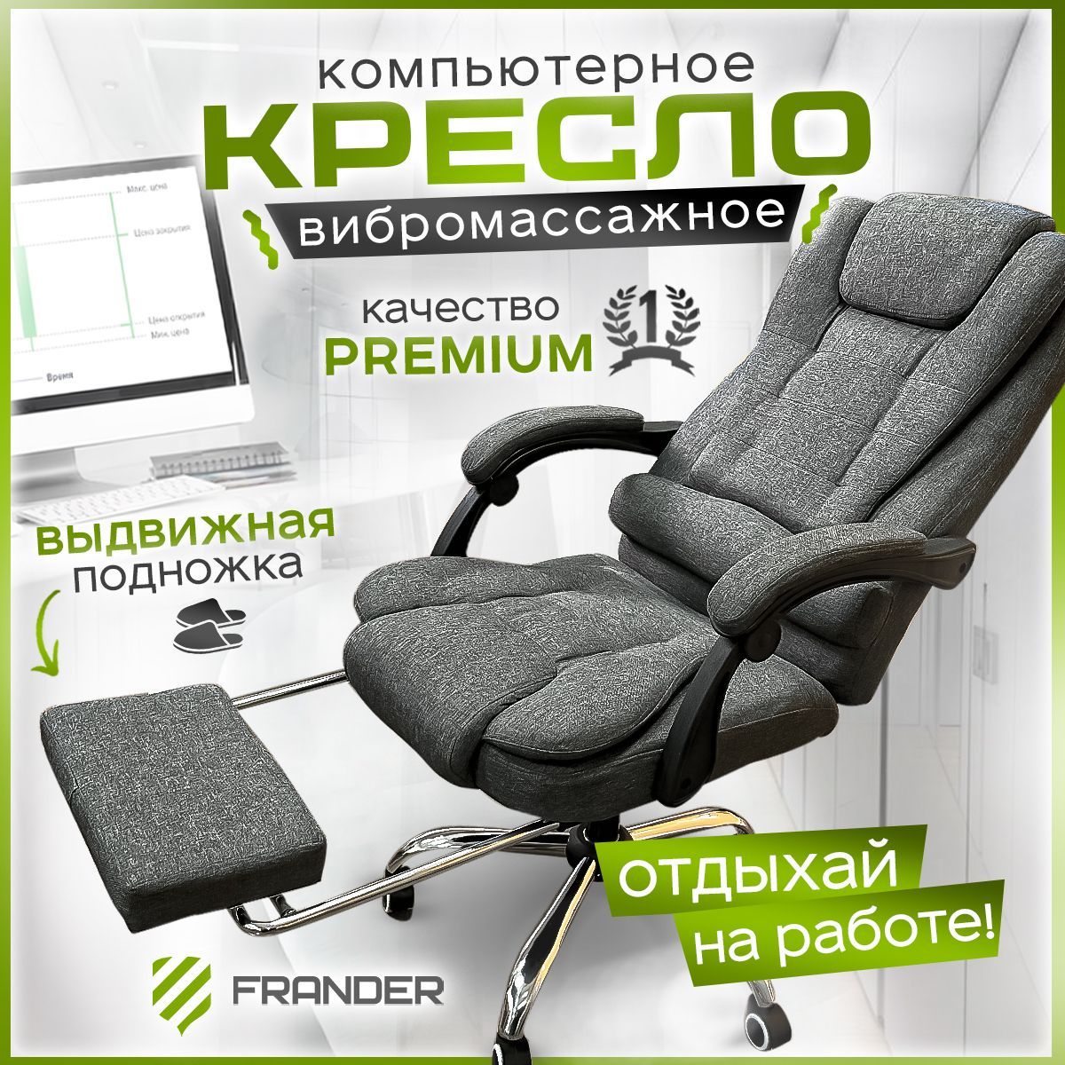 Кресло руководителя Frander Игровое компьютерное кресло_203947_1, Ткань -  купить по выгодным ценам в интернет-магазине OZON (439693911)