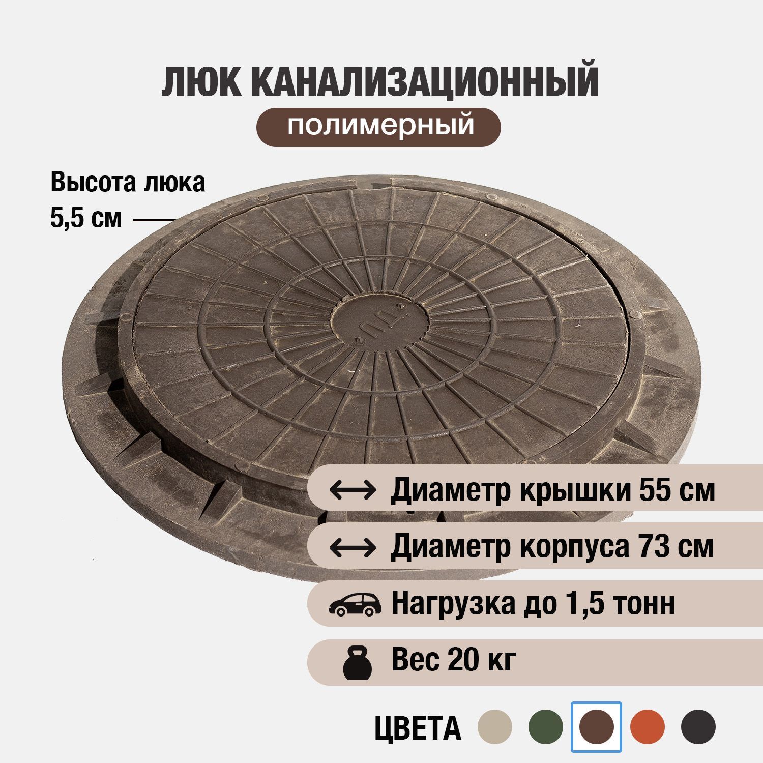 Люк канализационный садовый D730, круглый, полимерно-песчаный, полимерпесчаный, коричневый