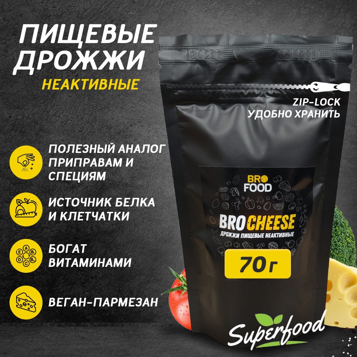 Дрожжи пищевые неактивные BroFood 