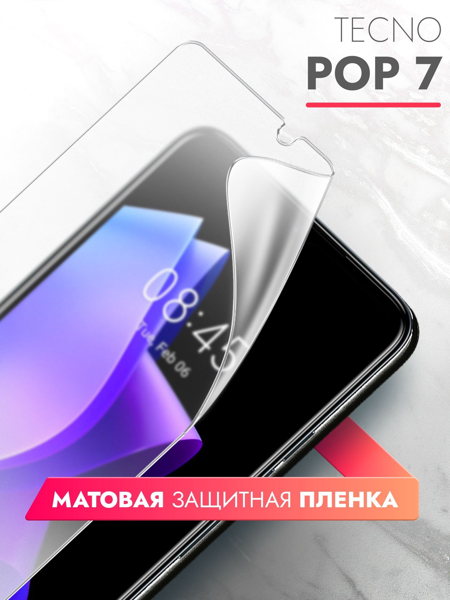 Экран tecno pop. Techno Pop 7