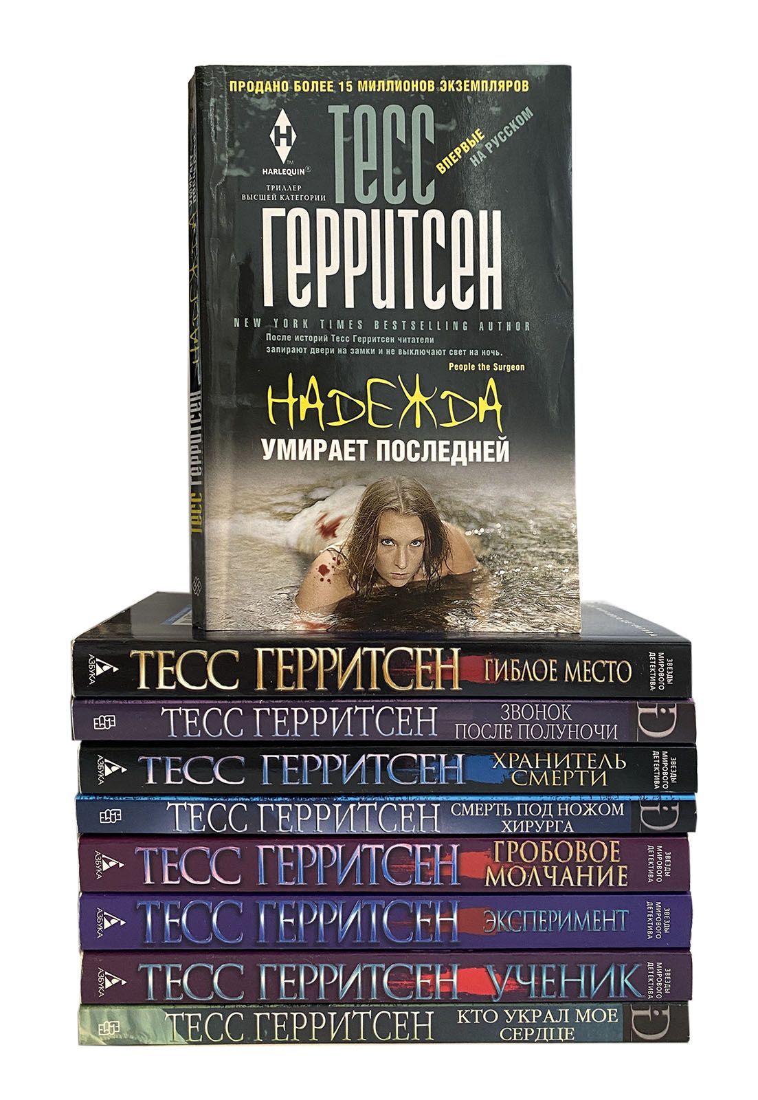 Гиблое место тесс герритсен слушать. Тесс герритсен книги. тесс герритсен &quot;гиблое место&quot;. книга тесс.