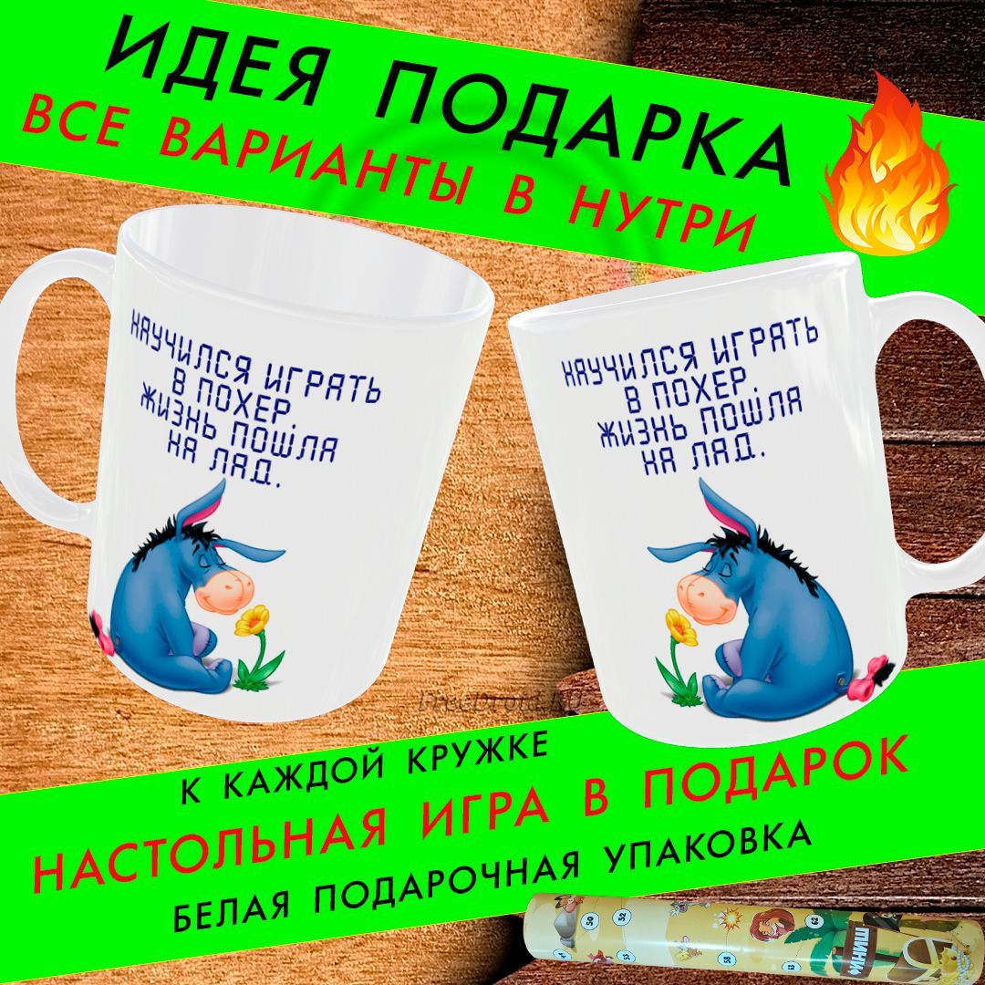 Чашка для чая 