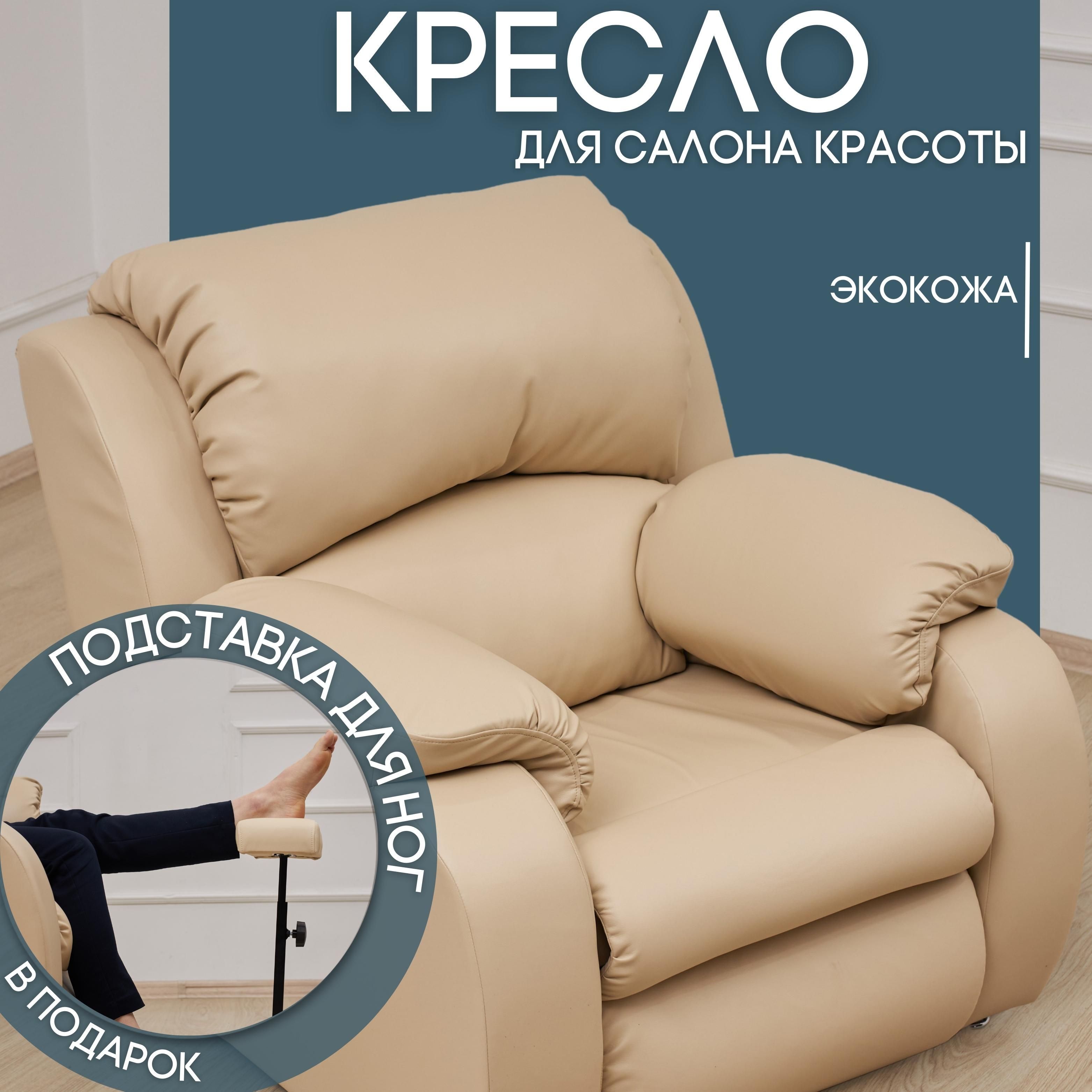 Купить Кресло Без Механизма