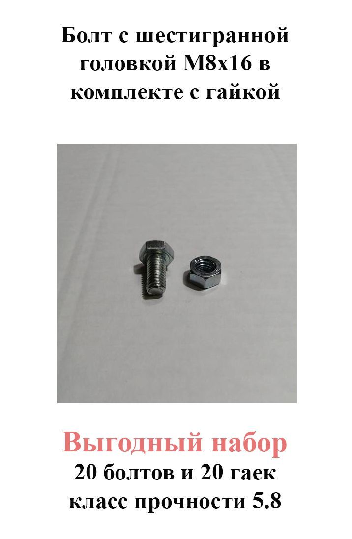 Болты М20 – купить в интернет-магазине OZON по выгодной цене