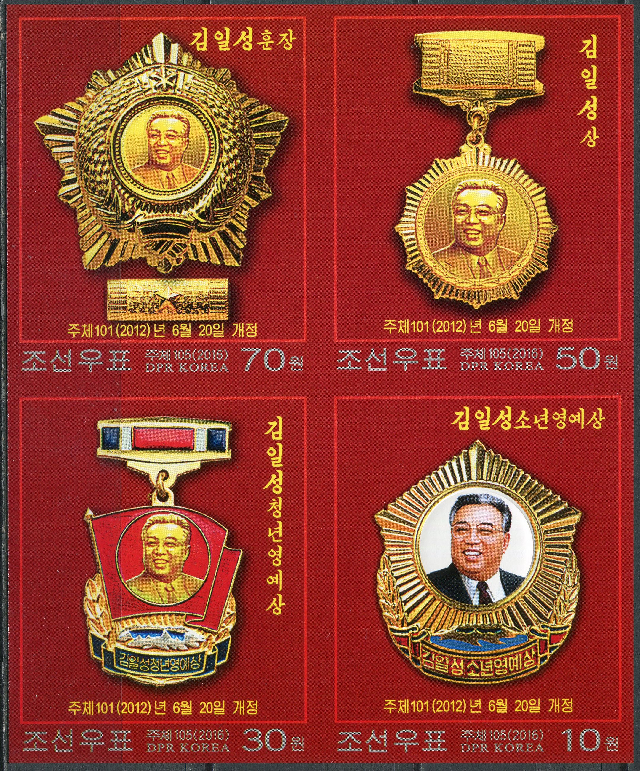 Северная корея награды