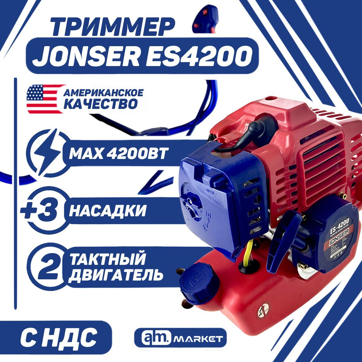 Jonser 4200 триммер. Jonser es4200 триммер карбюратор на Озоне. Jonser es-4200 инструкция. Триммер Jonser es-4200 инструкция.