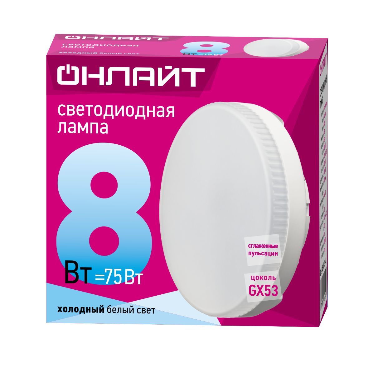 Лампа gx53 4000k. Gx53 таблетка. Светодиодная лампа gx53 Lampix 6w 4200к нейтральный свет.