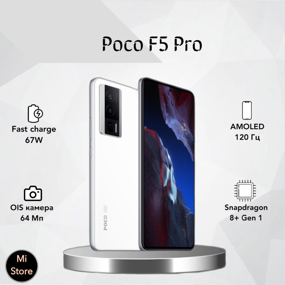 Poco Смартфон F5 Pro 5G 12/512 ГБ, белый